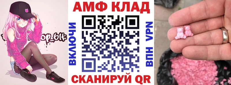 где купить наркоту Чишмы АМФ Розовый