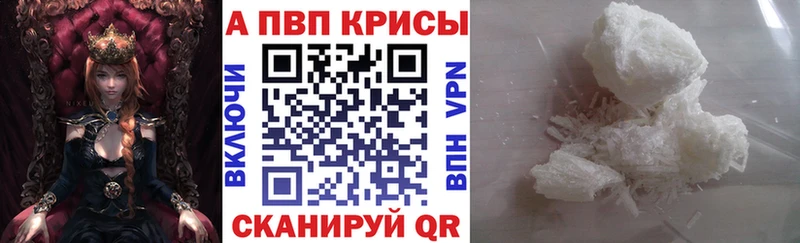 A-PVP Соль Чишмы