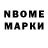Марки N-bome 1,5мг Maulida