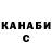 ГАШ гашик Koya RN