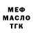 ТГК THC oil ReVen ya