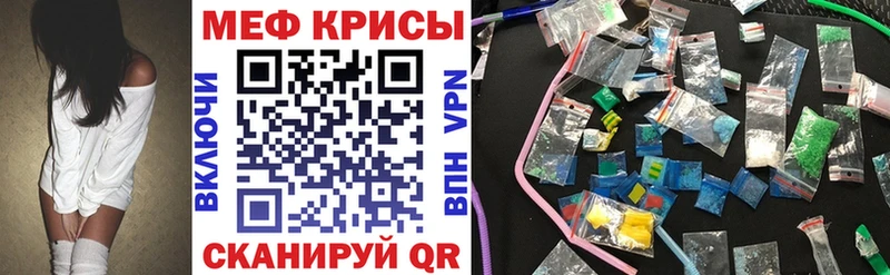 Меф мука Чишмы