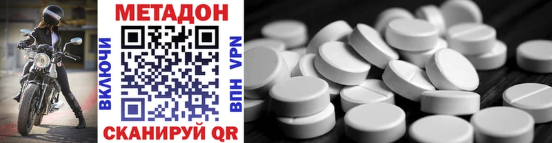 Метадон methadone  Чишмы 